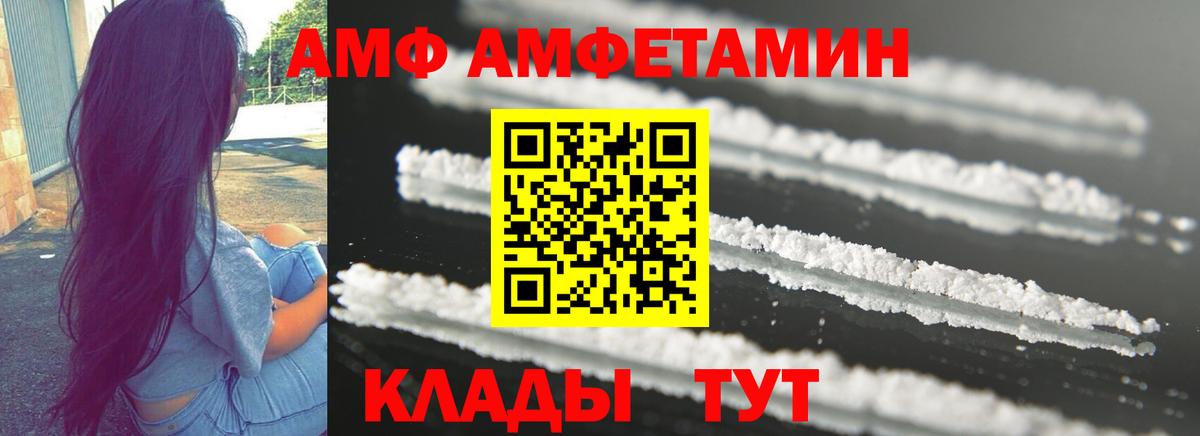 Тавда  АМФЕТАМИН  Вход с VPN  Amphetamine VHQ 