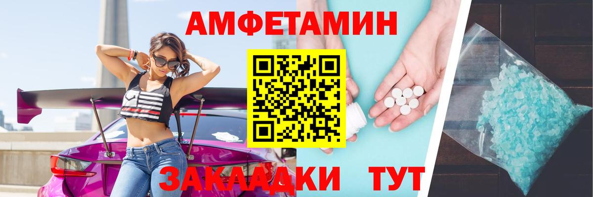 Amphetamine Розовый Тавда