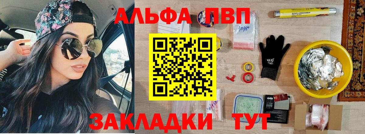 A PVP Crystall Тавда