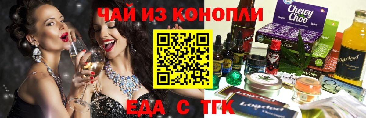 Cannafood марихуана  Вход с VPN  Тавда 