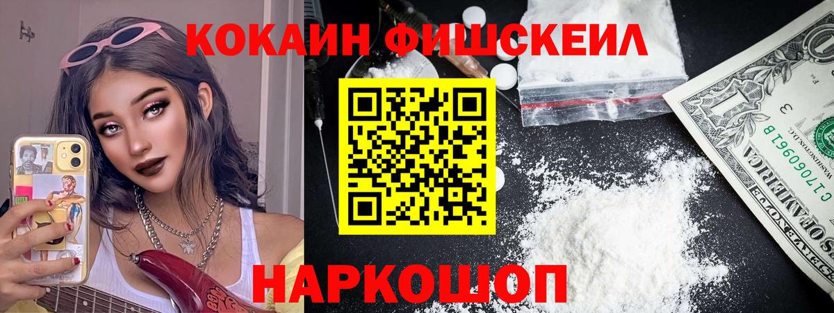 COCAIN  Вход с VPN  COCAIN Columbia  Тавда  Cocaine 99% 