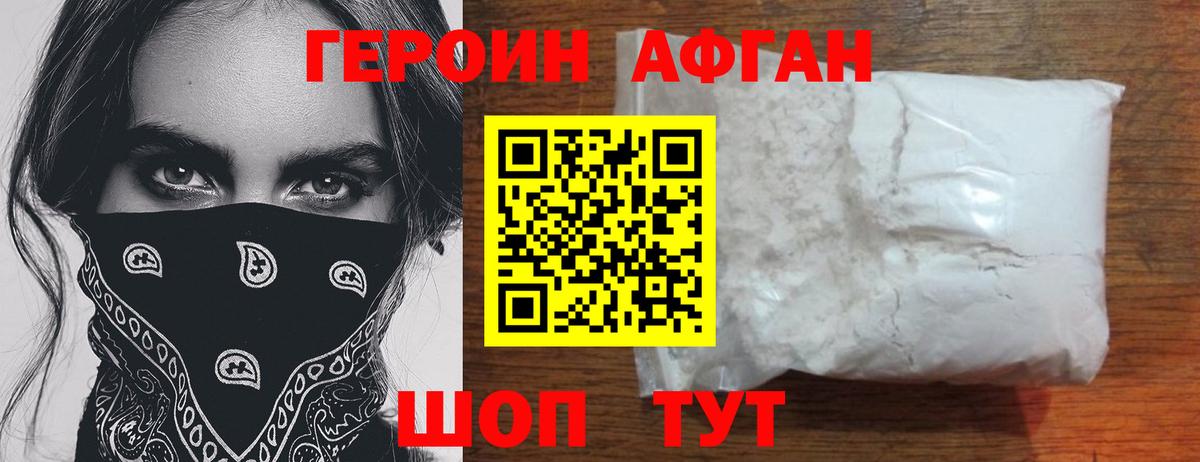 Тавда  Героин хмурый  ГЕРОИН  Вход с VPN 