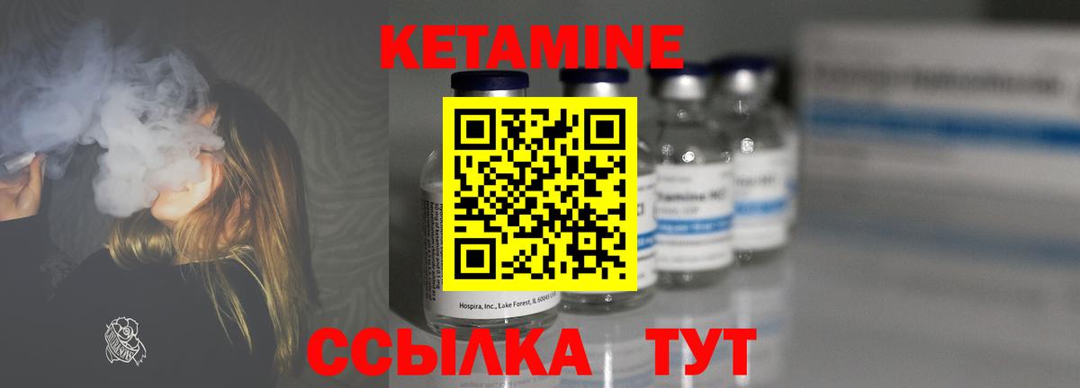 КЕТАМИН VHQ  Вход с VPN  Тавда 