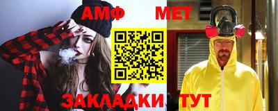 амф Партизанск