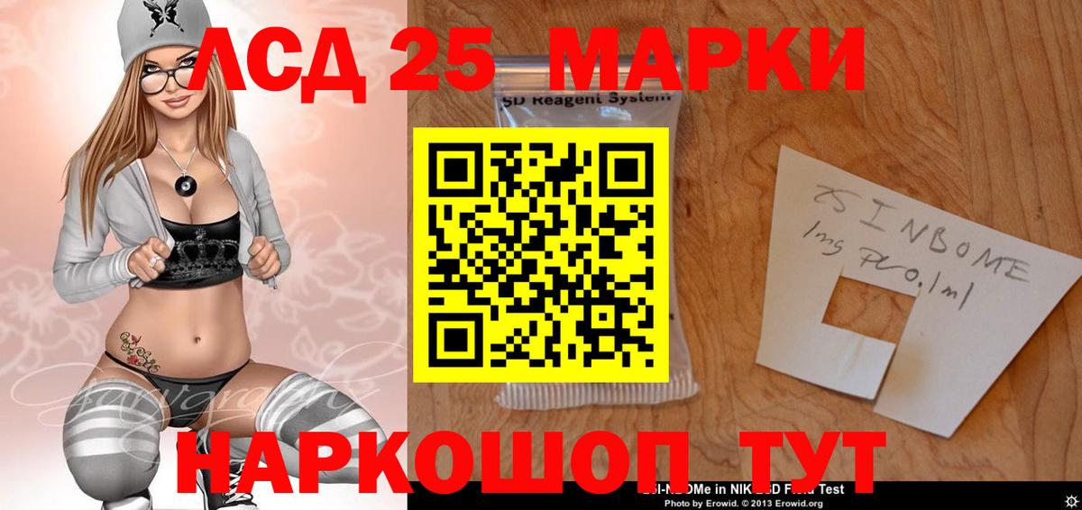 ЛСД экстази кислота Тавда