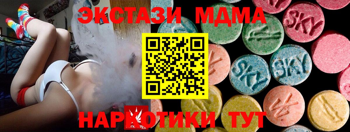 Тавда  МДМА  Вход с VPN  МДМА кристаллы  MDMA молли 