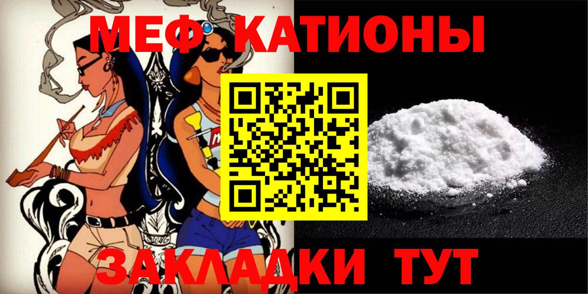 МЕФ 4 MMC  Меф  Вход с VPN  Тавда  МЕФ кристаллы 