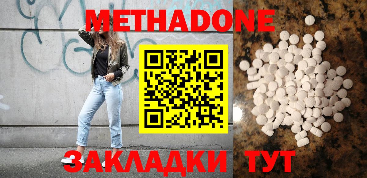 Метадон methadone  Вход с VPN  MEGA как войти  МЕТАДОН methadone  Тавда 