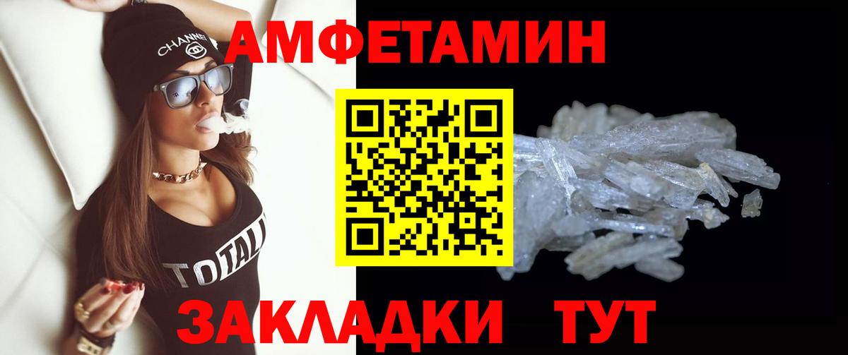 Первитин  Вход с VPN  Тавда  МЕТАМФЕТАМИН кристалл 