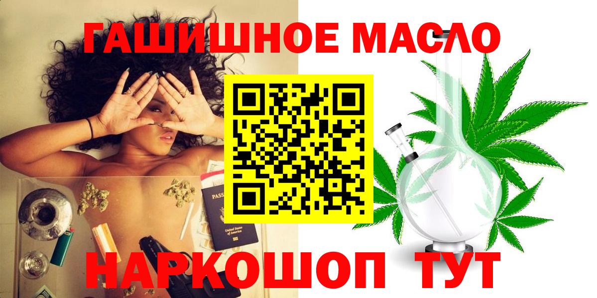 ТГК вейп с тгк Тавда
