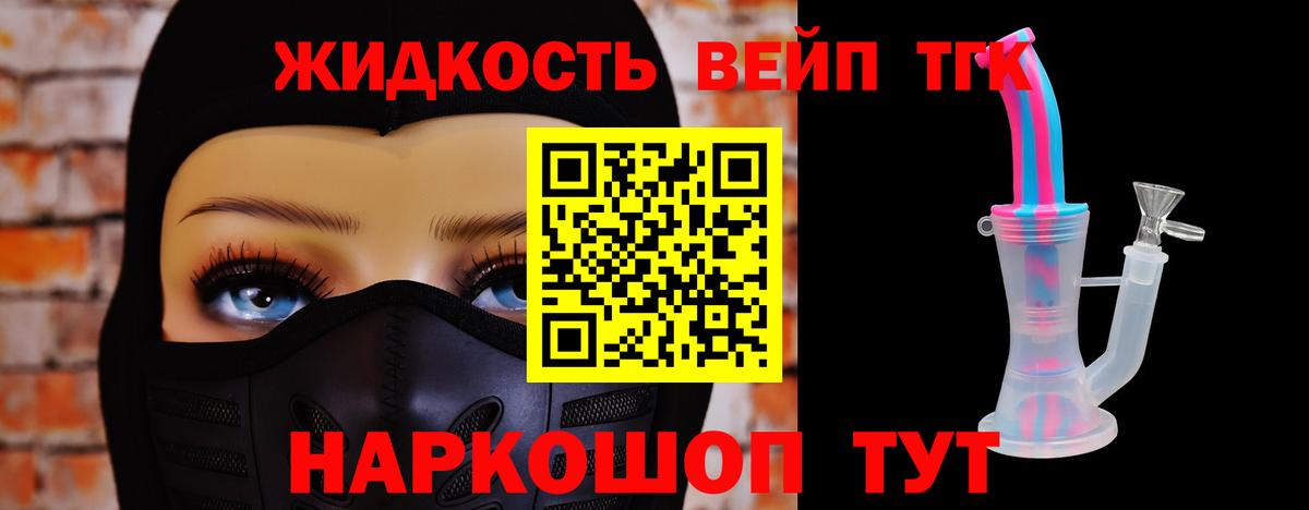 Дистиллят ТГК концентрат  Вход с VPN  Тавда  ТГК Wax 